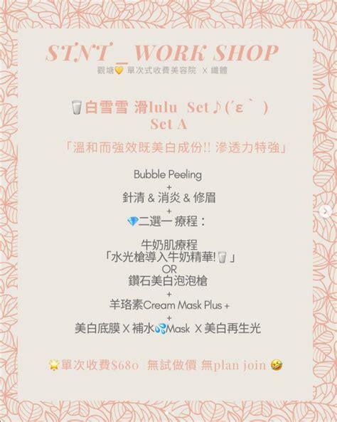 Stnt Workshop好唔好- Avseetvf